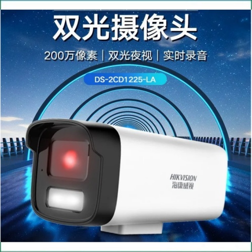 海康威視品牌監控安防設備揚州一級代理商
